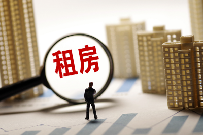 六部門聯(lián)合規(guī)范住房租賃企業(yè)監(jiān)管，嚴(yán)禁套取使用住房“租金貸”金融業(yè)務(wù)