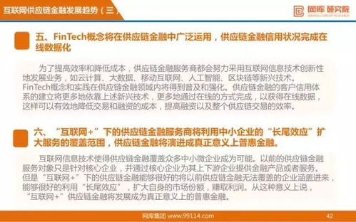 超強(qiáng)解析供應(yīng)鏈金融 業(yè)務(wù)模式、產(chǎn)品演進(jìn)與發(fā)展前景——附阿里、京東金融版圖深度剖析