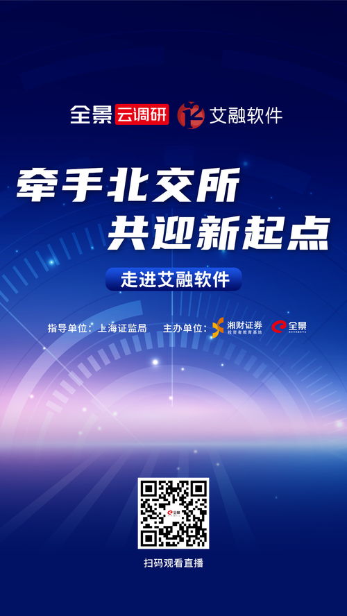 深耕數(shù)字化，賦能新金融 走進(jìn)專注金融業(yè)務(wù)與互聯(lián)網(wǎng)整合的艾融軟件